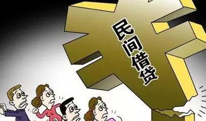 通知 |《关于办理非法放贷刑事案件若干问题的意见》