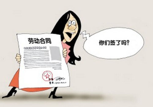 如果签署劳动合同写了这句话,公司就有可能赔付20万